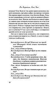 Viņa man nav māsa + Sliktākās draudzenes (Komplekts no 2 grāmatām)
